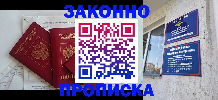 временная регистрация адрес в Чапаевске